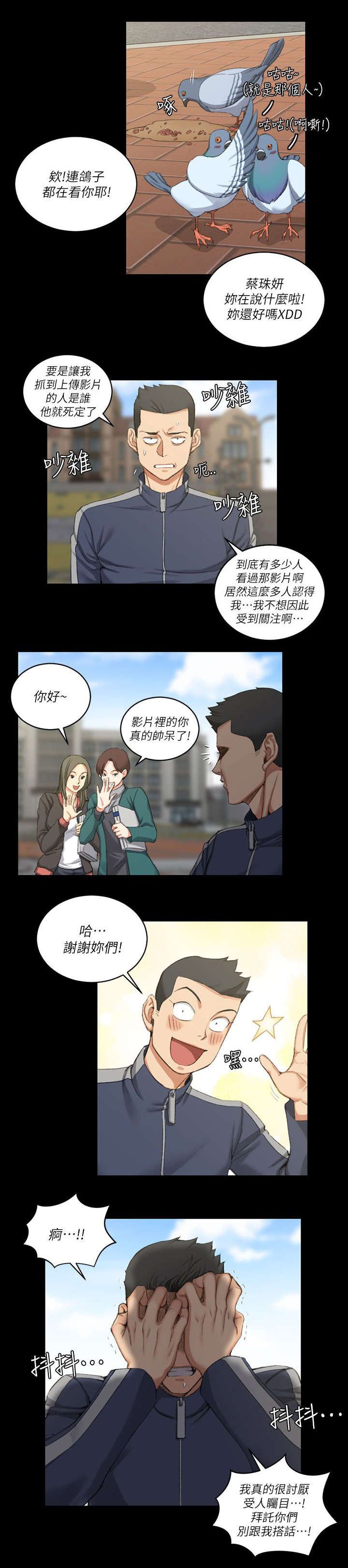 第44章：脸书红人