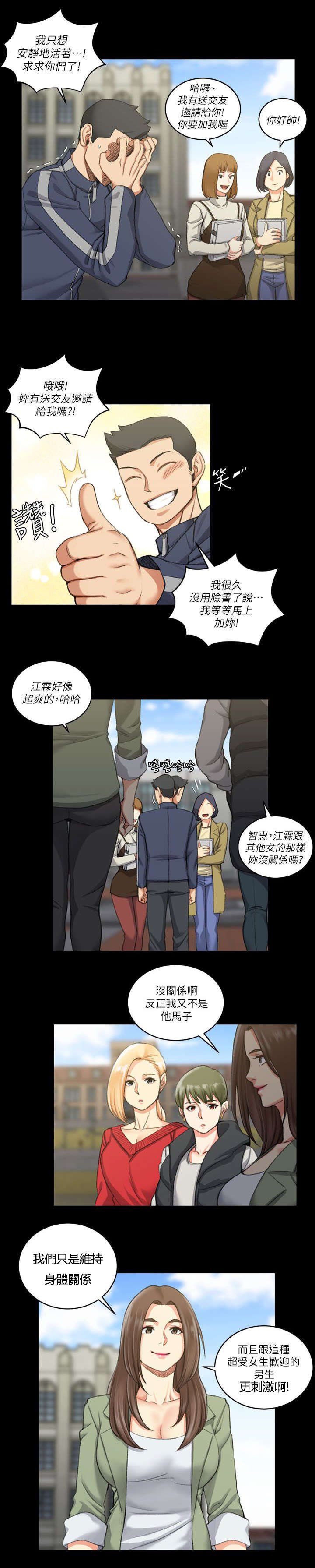 第44章：脸书红人