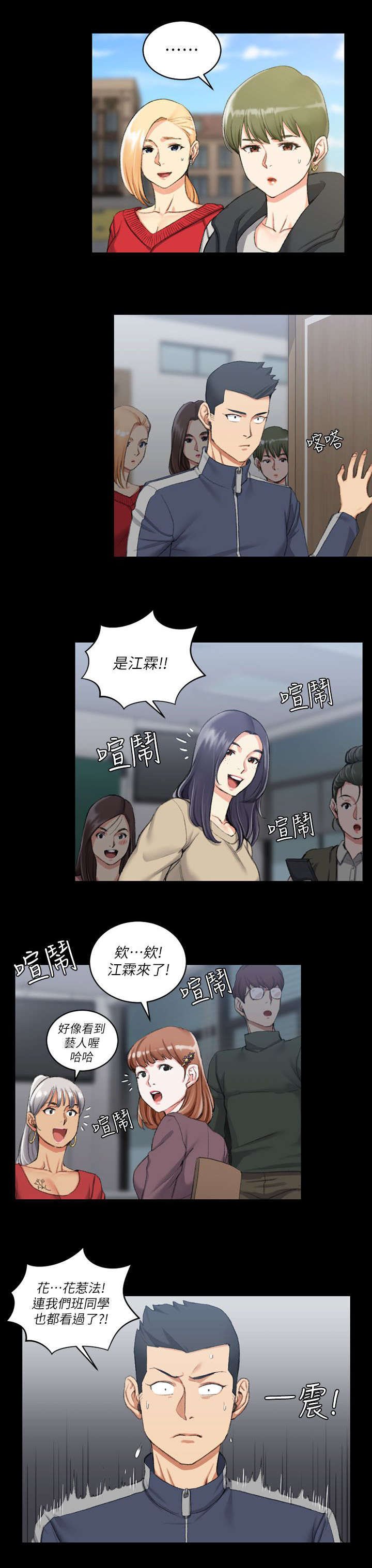 第44章：脸书红人