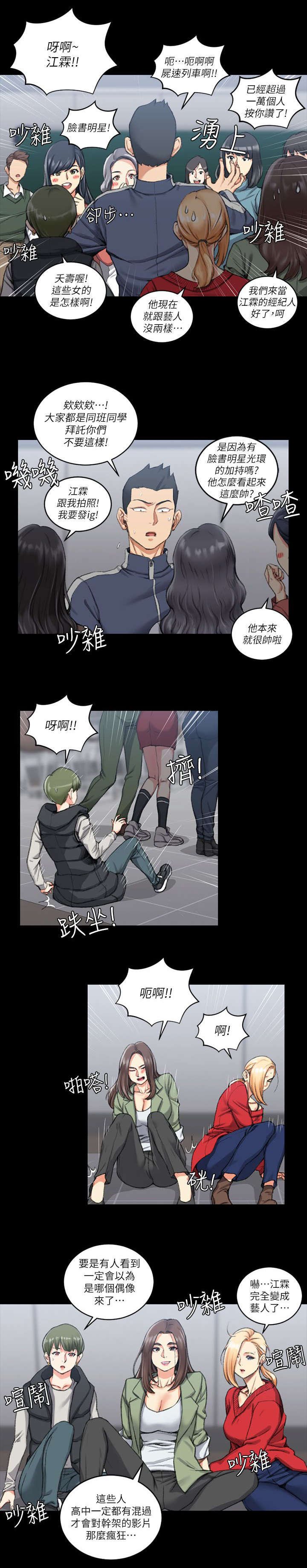 第44章：脸书红人