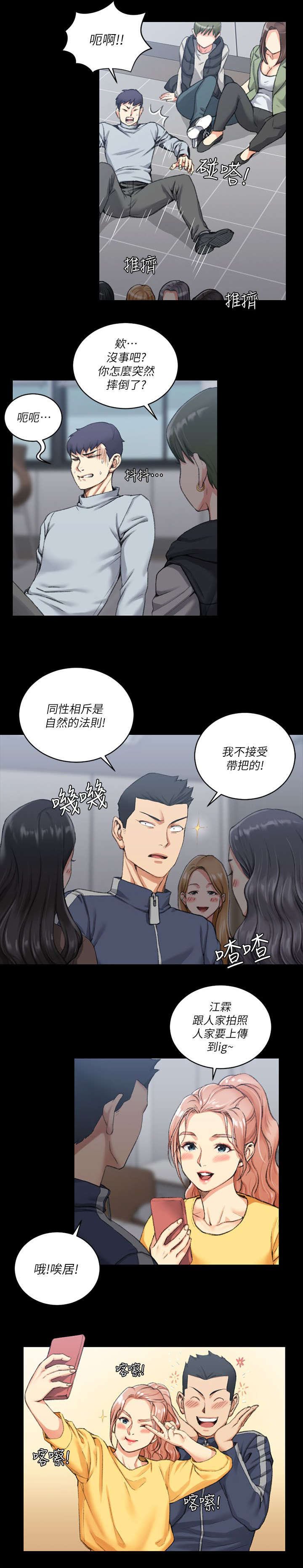 第44章：脸书红人