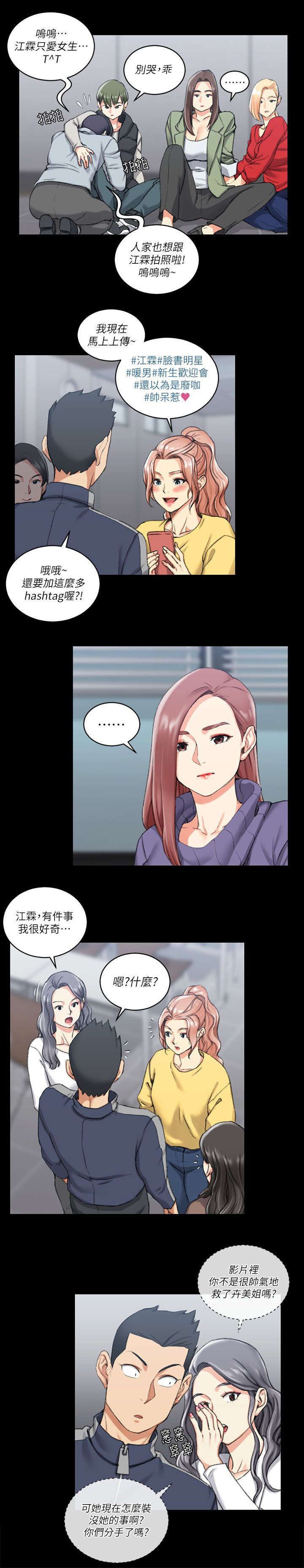 第44章：脸书红人