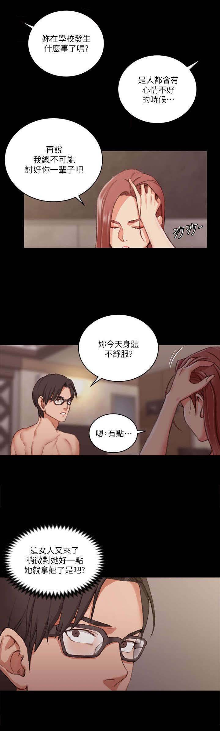 第45章：失望