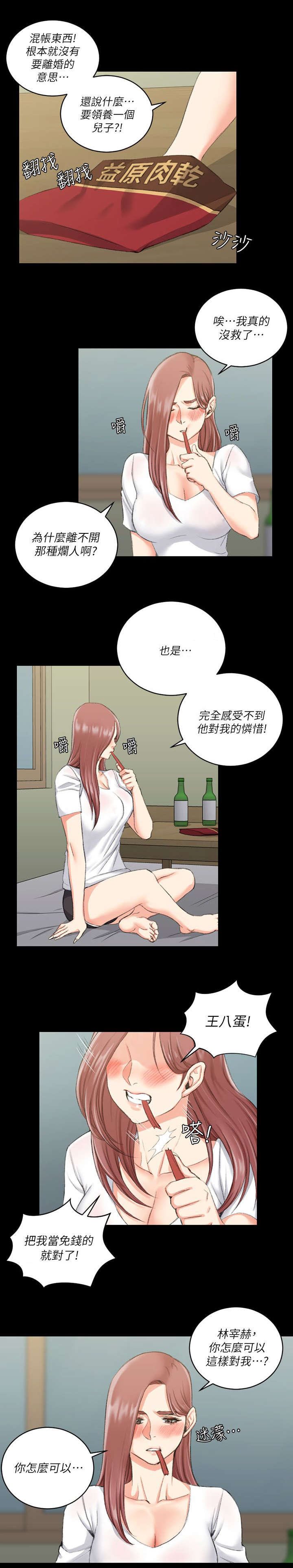 第45章：失望