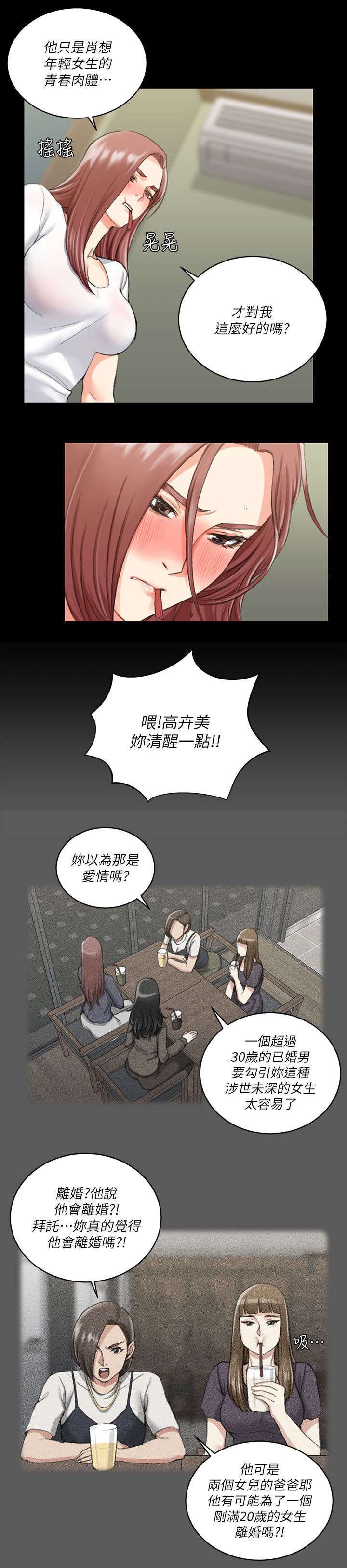 第45章：失望