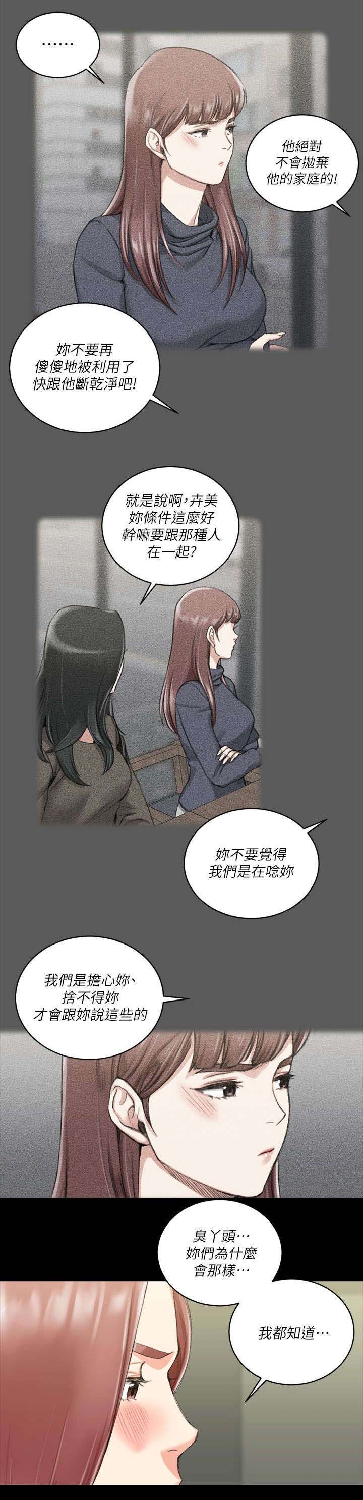 第45章：失望