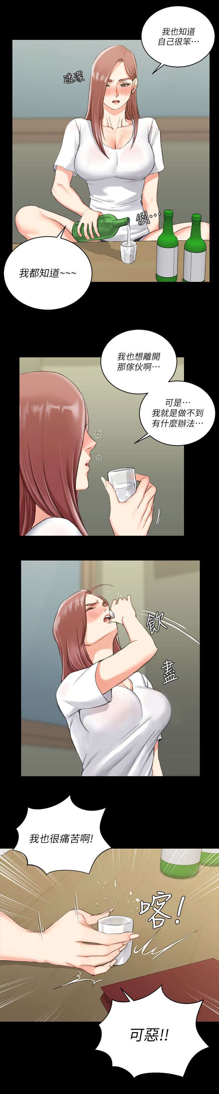 第45章：失望