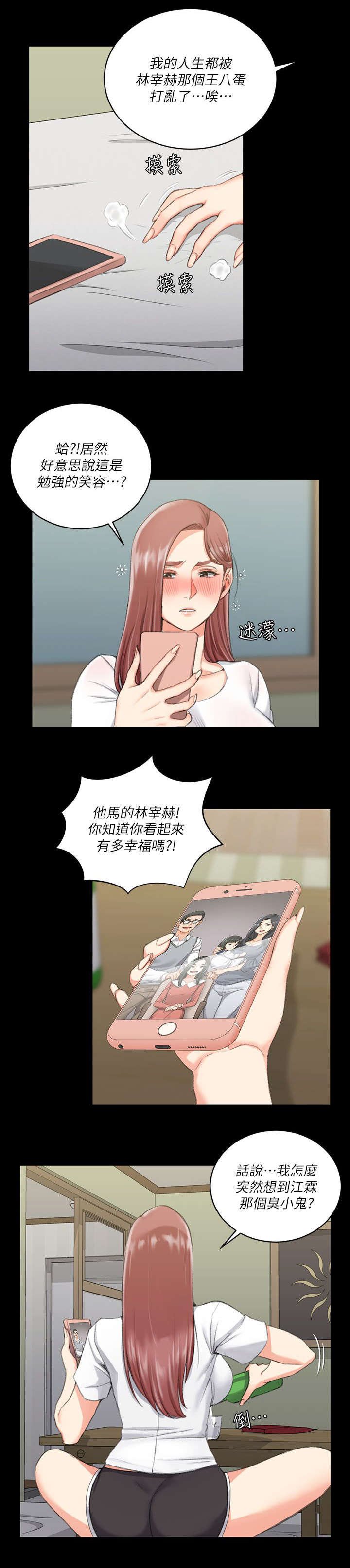 第45章：失望