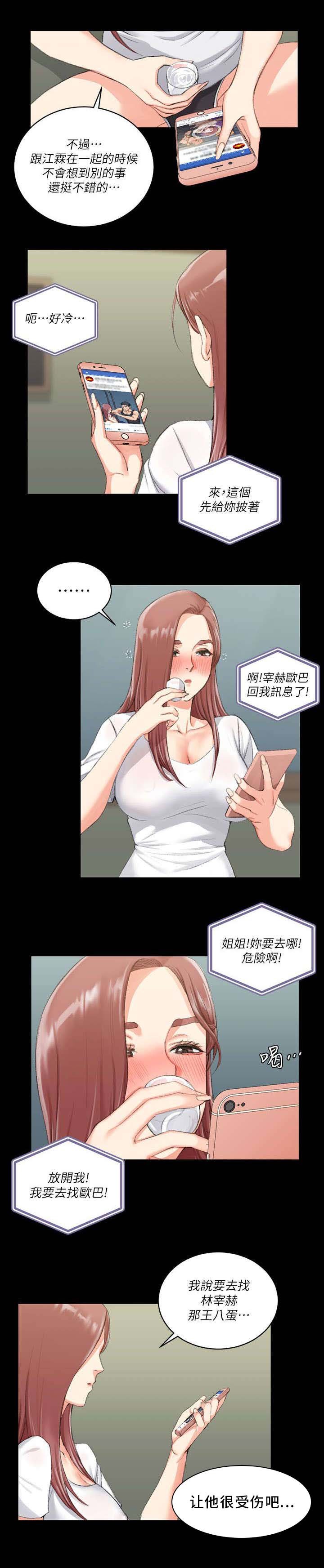 第45章：失望