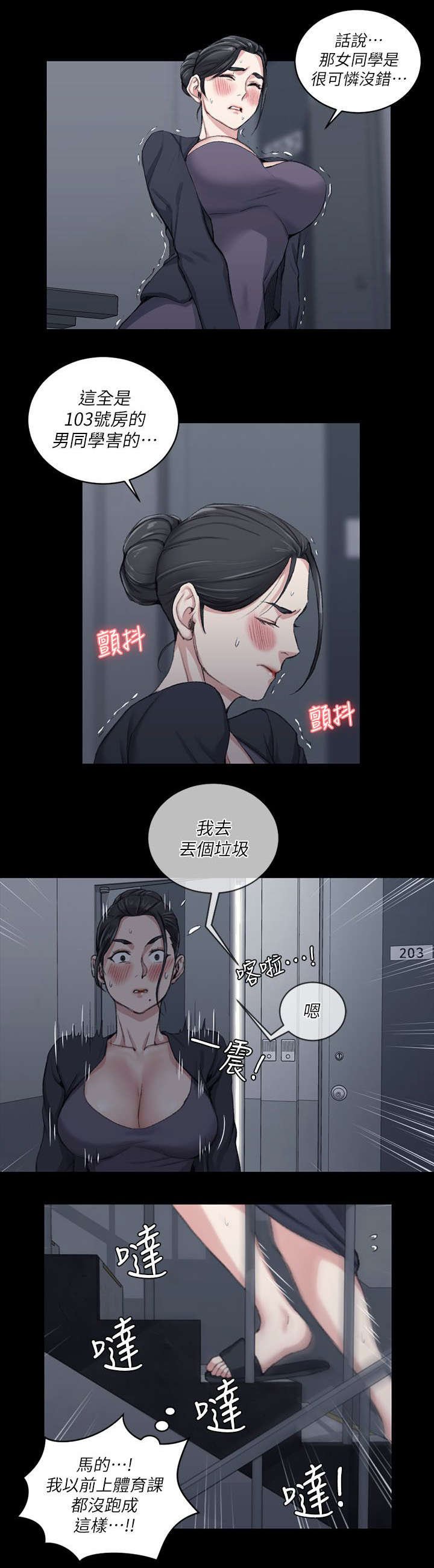 第46章：隔墙有耳