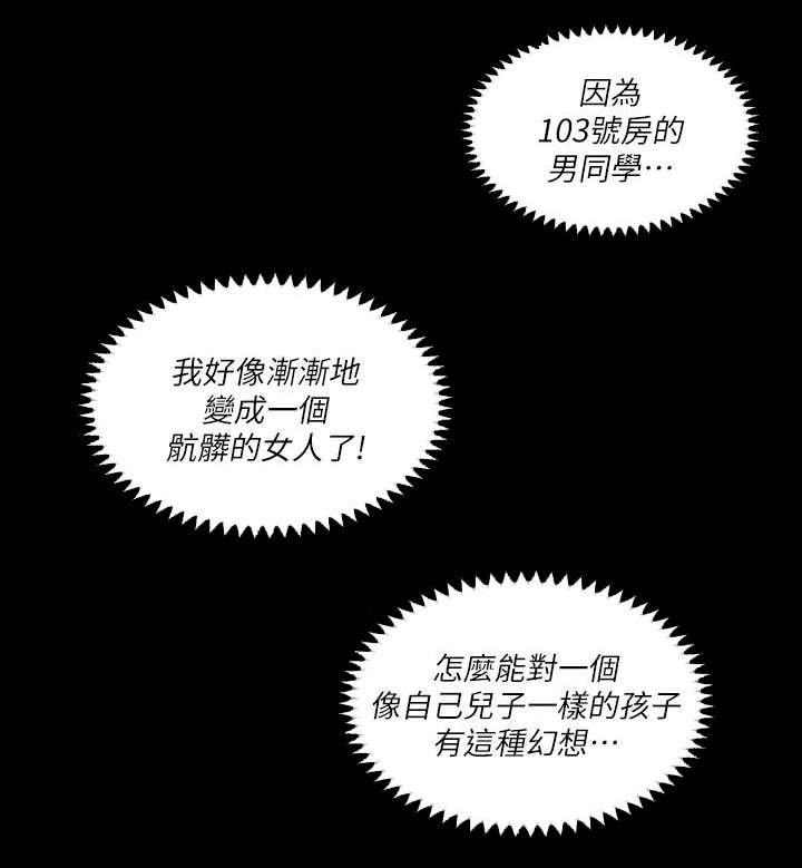 第46章：隔墙有耳