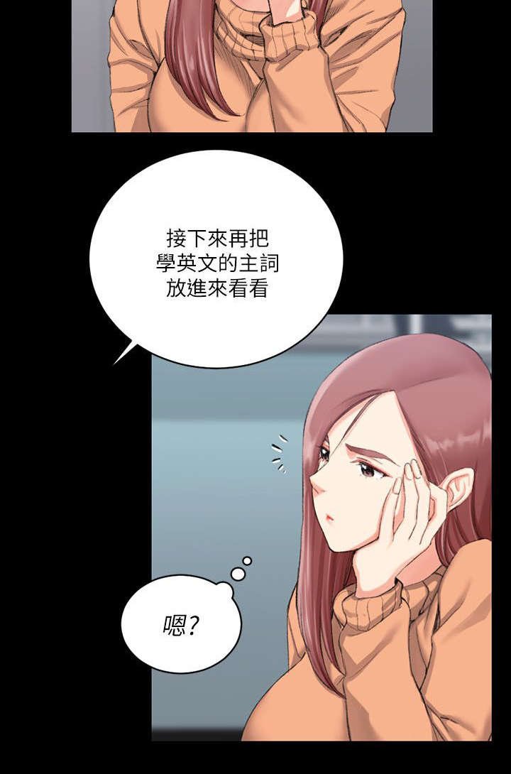 第46章：隔墙有耳