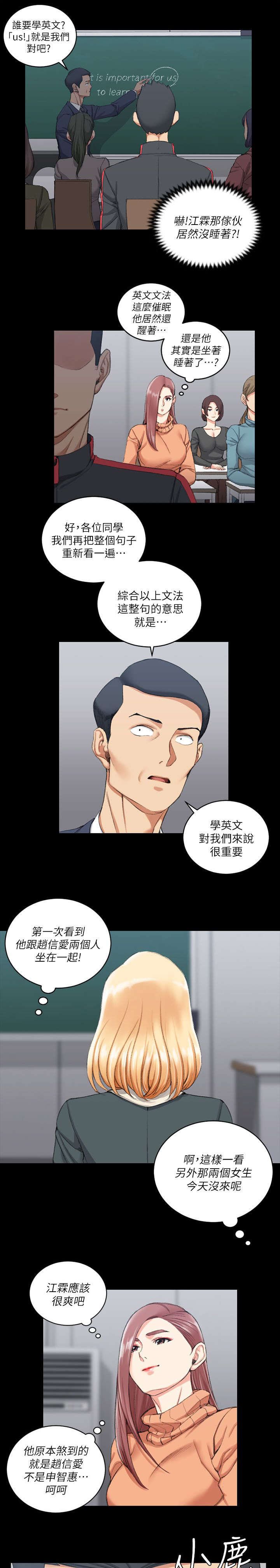 第46章：隔墙有耳