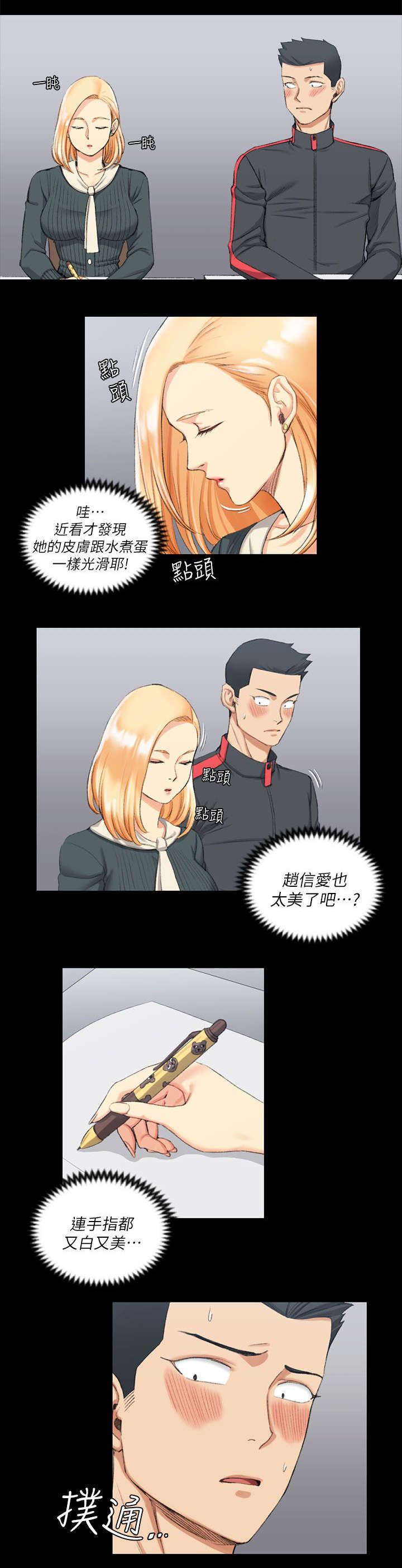 第46章：隔墙有耳
