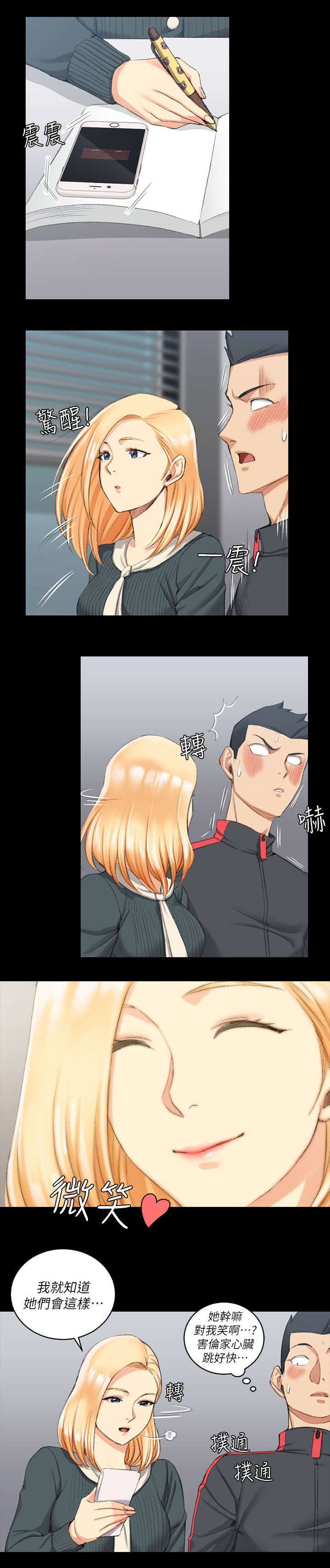 第46章：隔墙有耳
