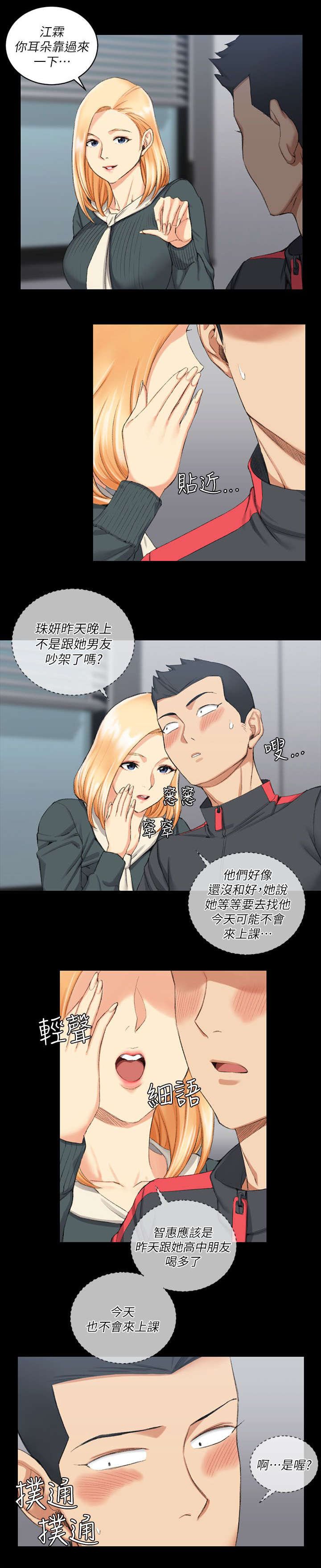 第46章：隔墙有耳