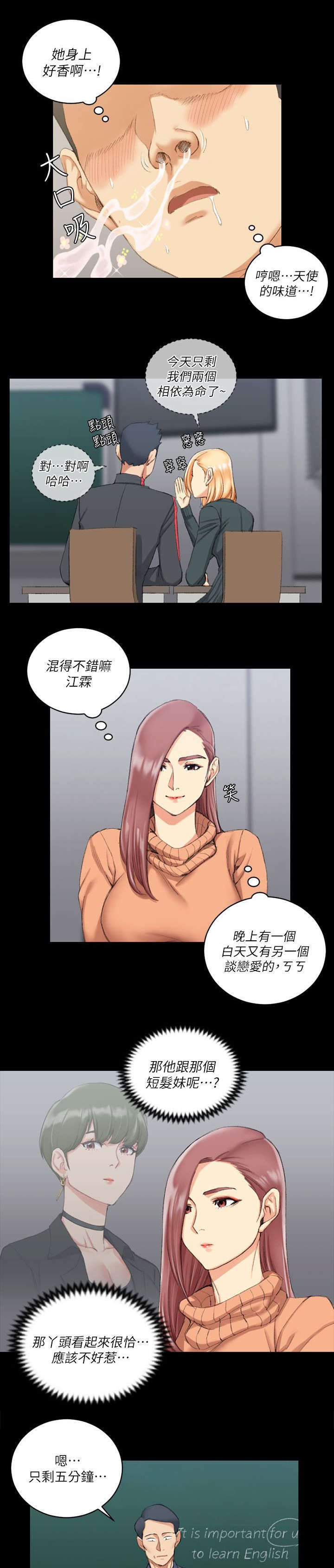 第46章：隔墙有耳