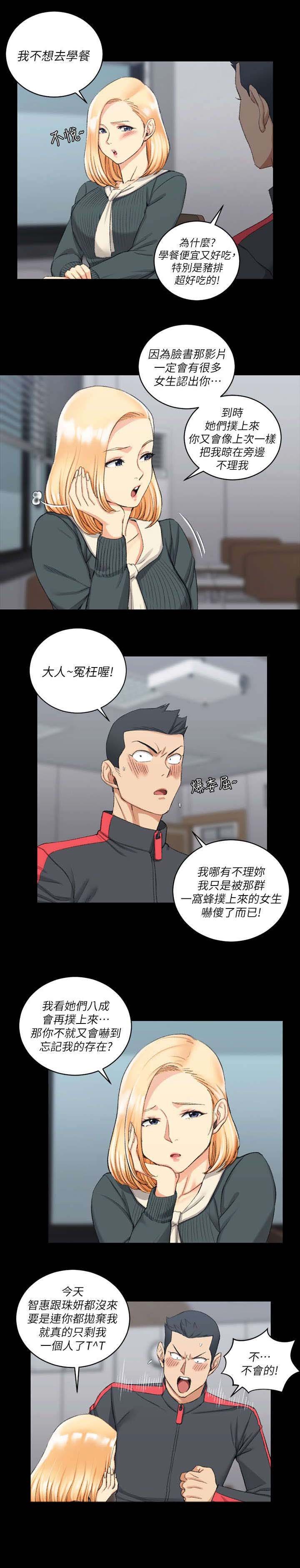第47章：叫姐姐
