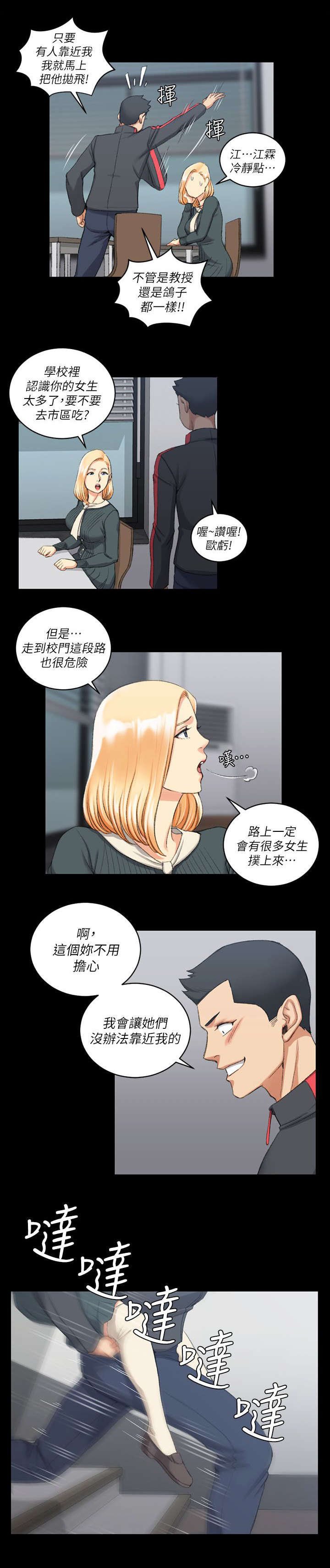第47章：叫姐姐