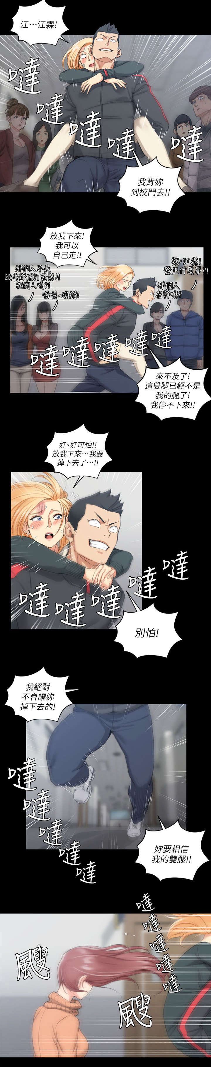第47章：叫姐姐