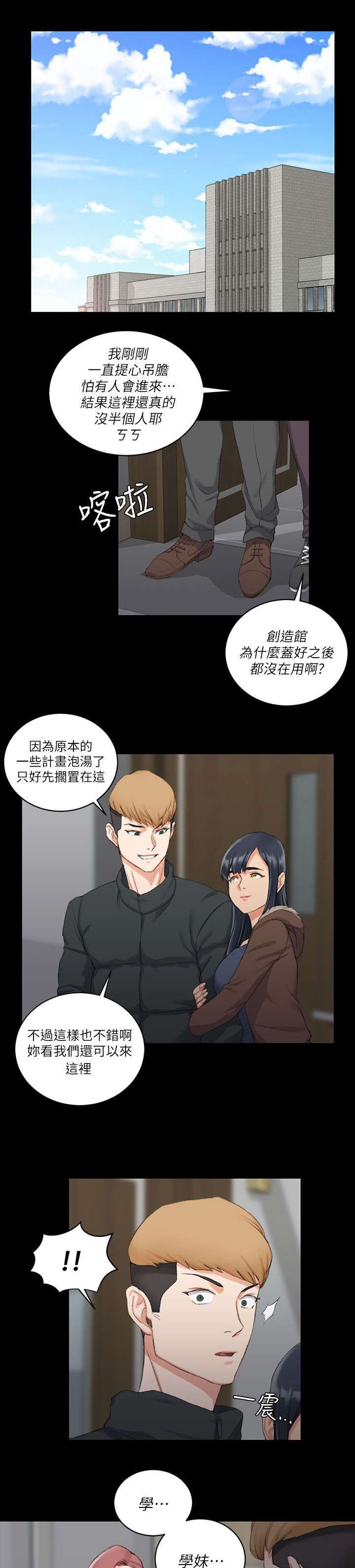 第47章：叫姐姐
