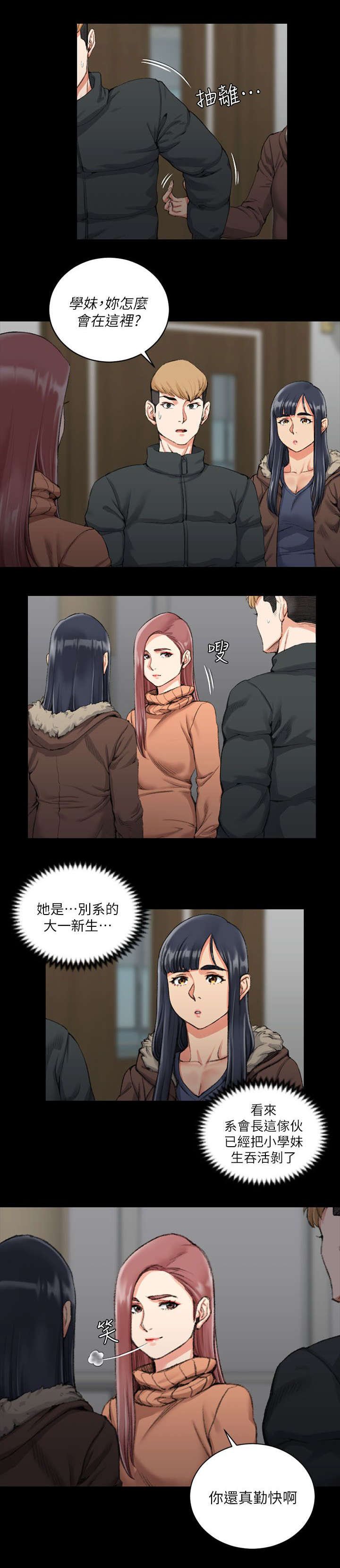 第47章：叫姐姐