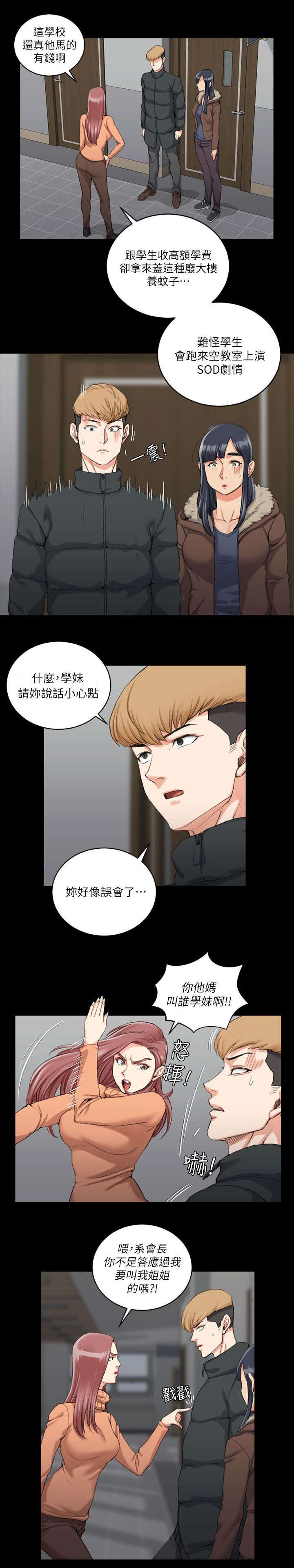 第47章：叫姐姐
