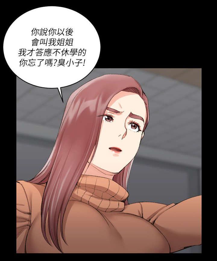 第47章：叫姐姐