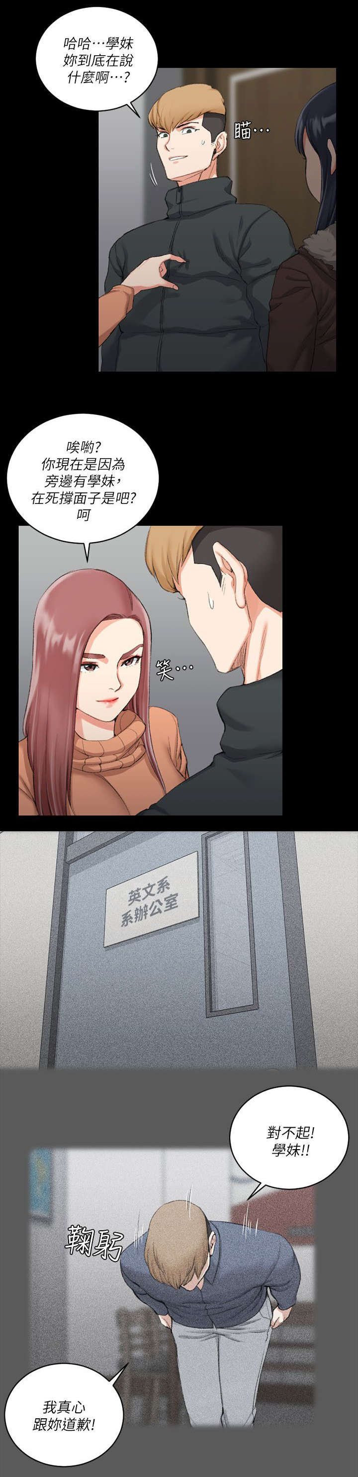 第48章：闺蜜群