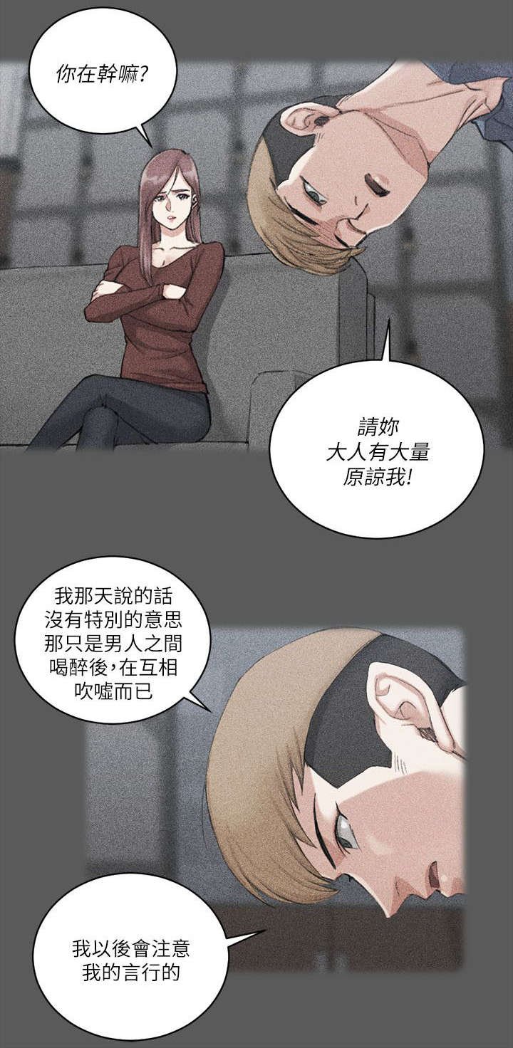 第48章：闺蜜群