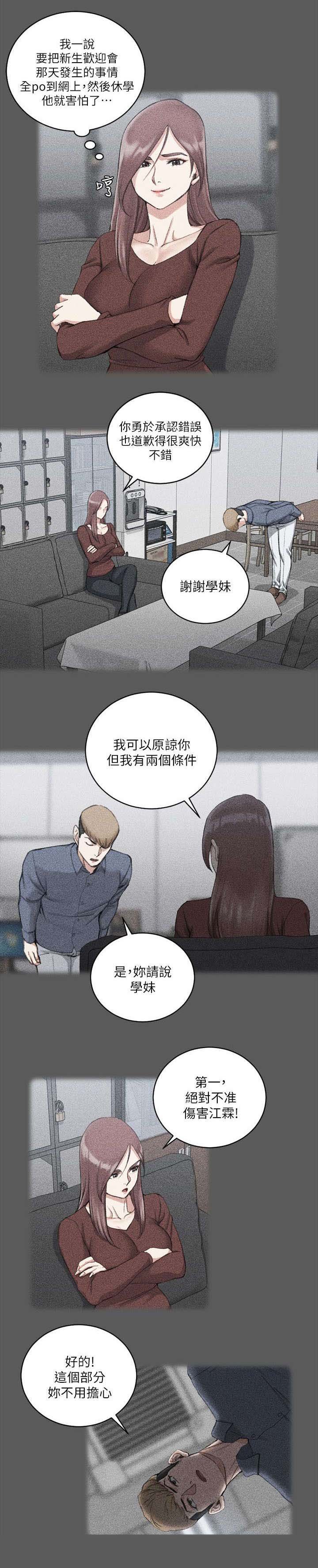 第48章：闺蜜群