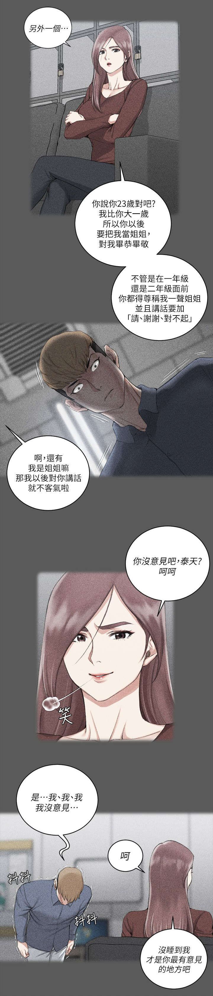 第48章：闺蜜群