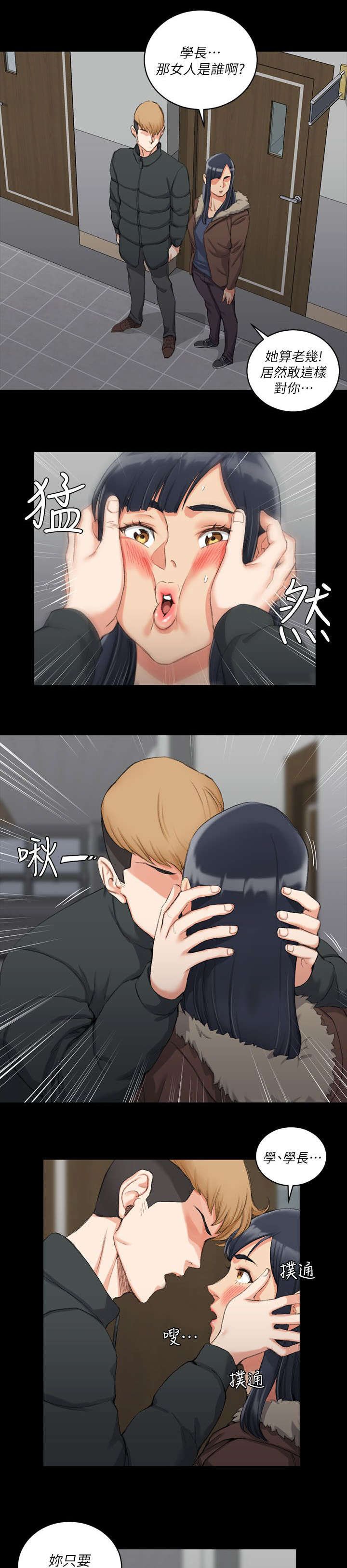 第48章：闺蜜群