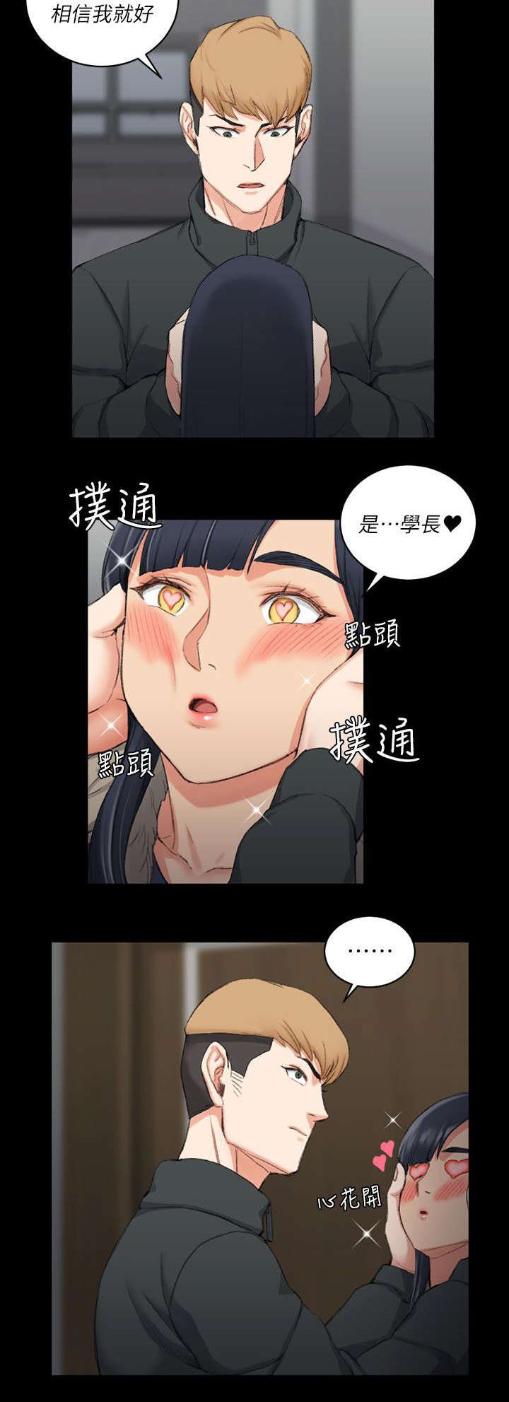 第48章：闺蜜群