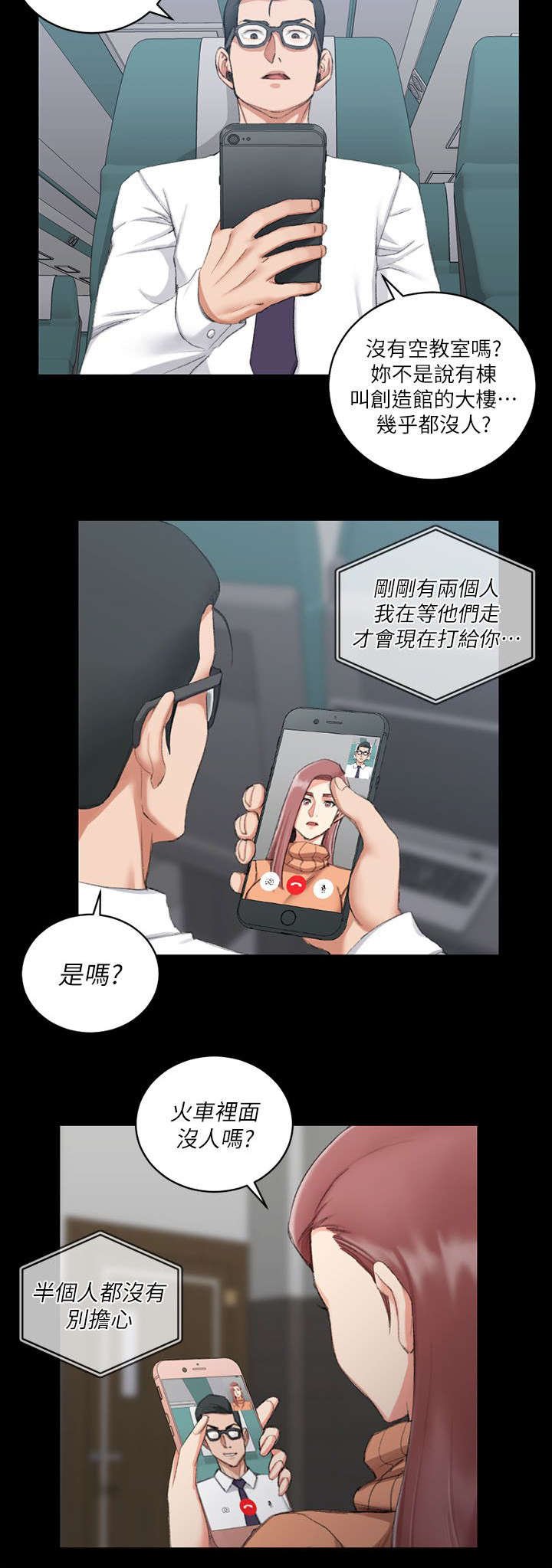 第48章：闺蜜群