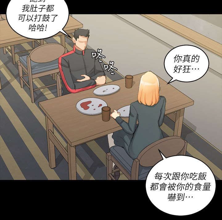 第48章：闺蜜群