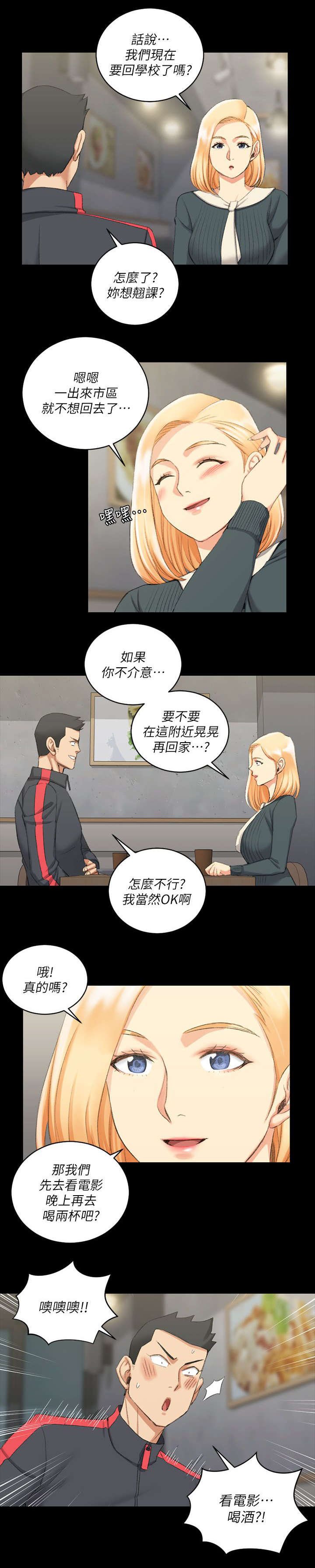 第48章：闺蜜群