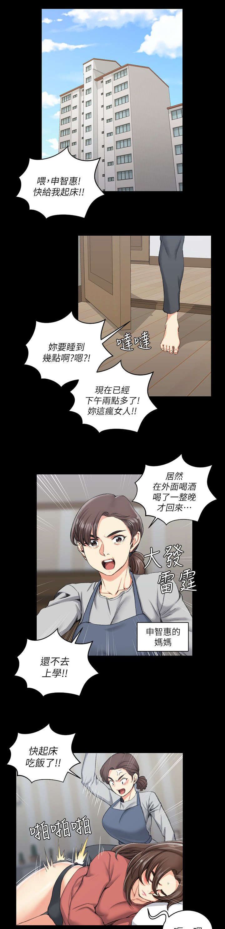 第48章：闺蜜群