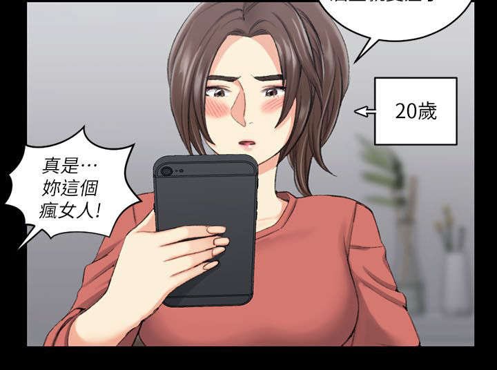 第48章：闺蜜群