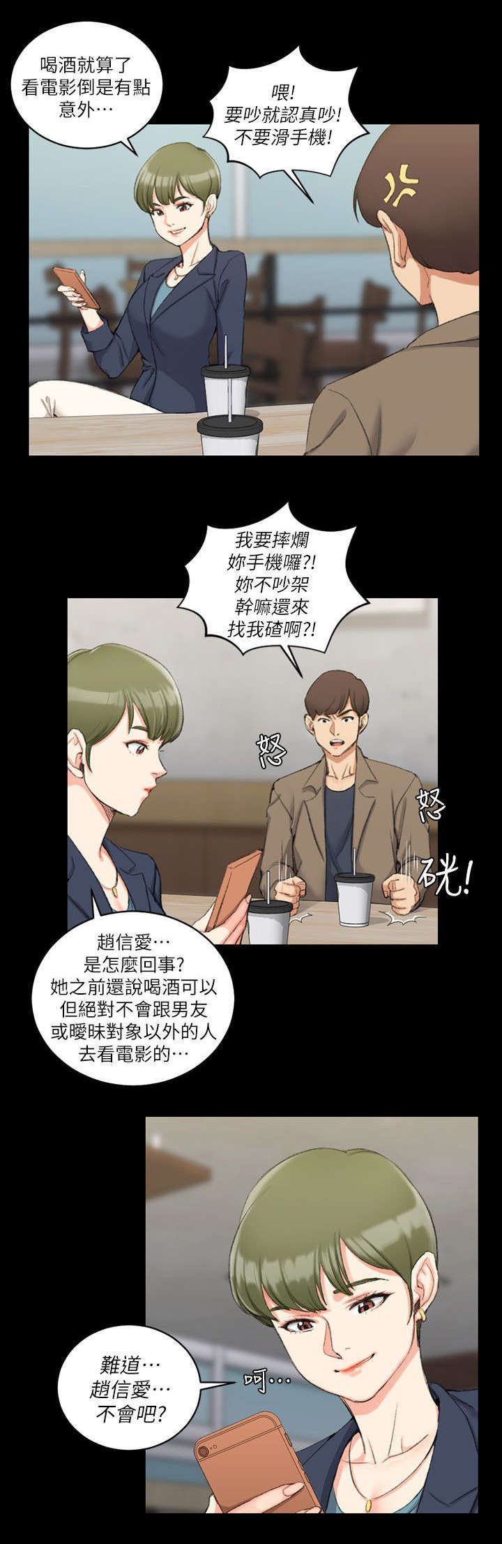 第48章：闺蜜群