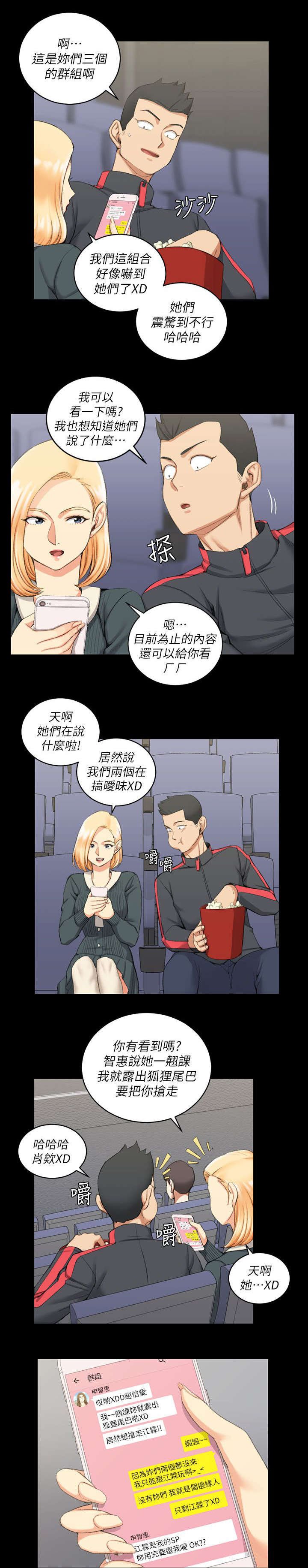 第49章：心跳
