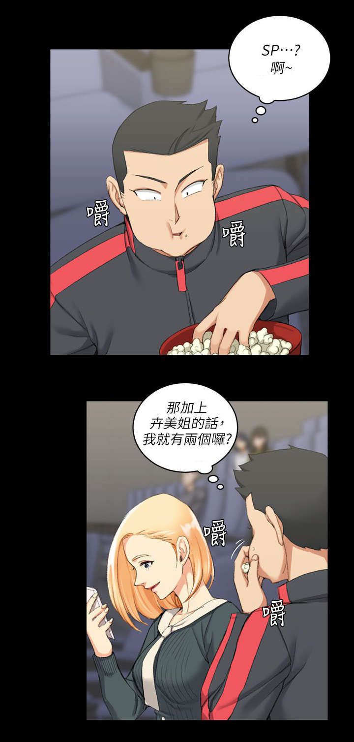 第49章：心跳