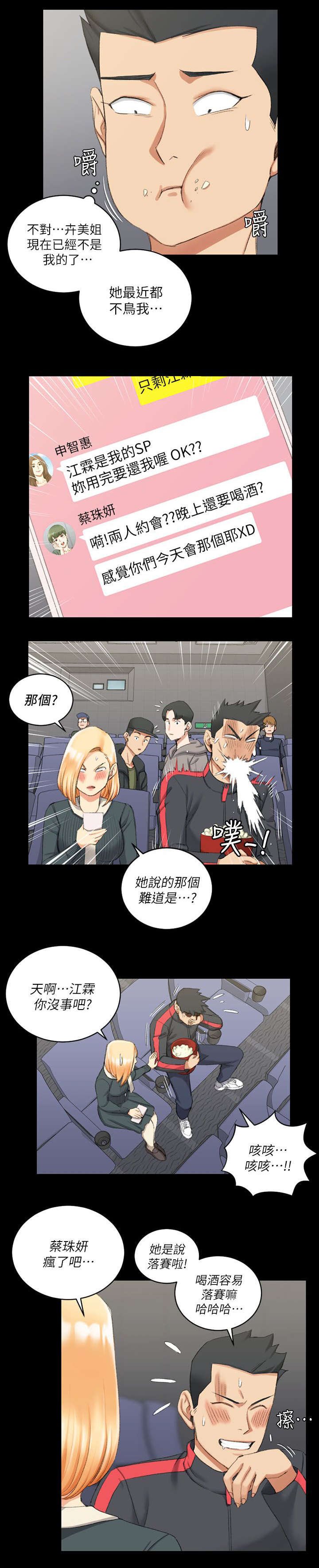 第49章：心跳