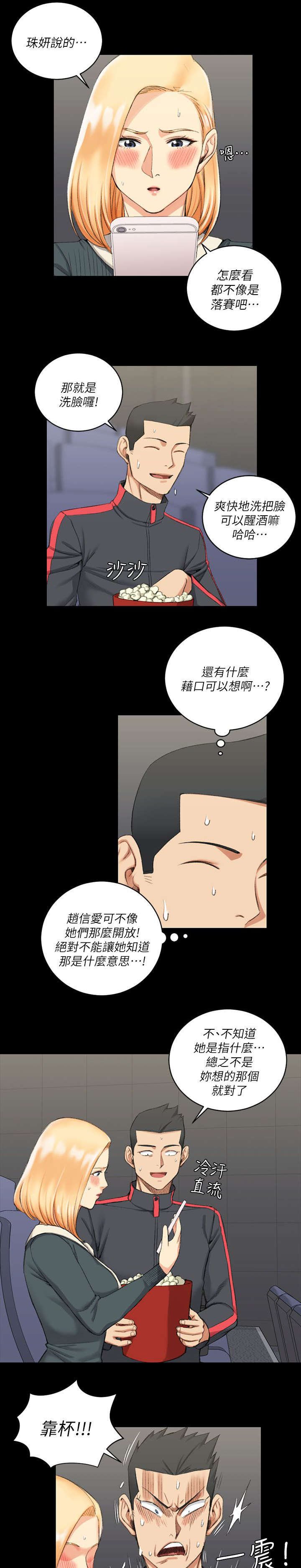 第49章：心跳