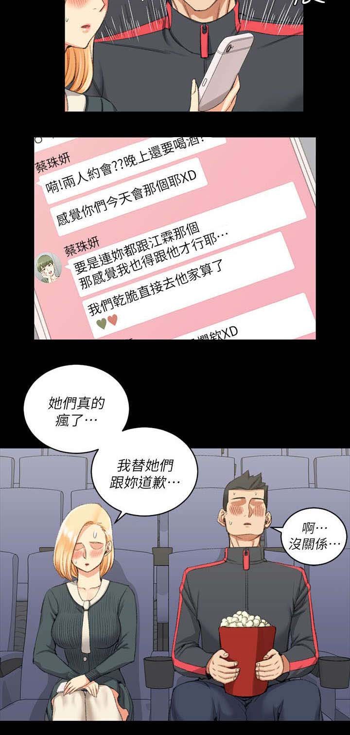 第49章：心跳