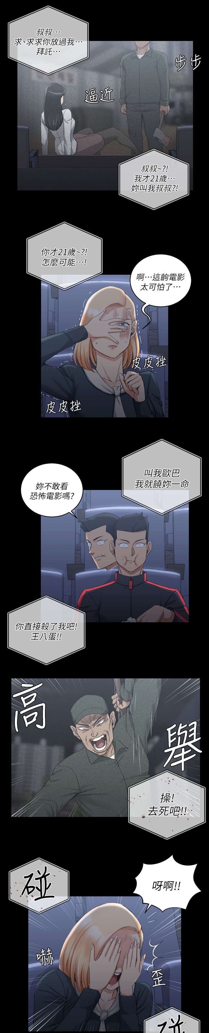 第49章：心跳