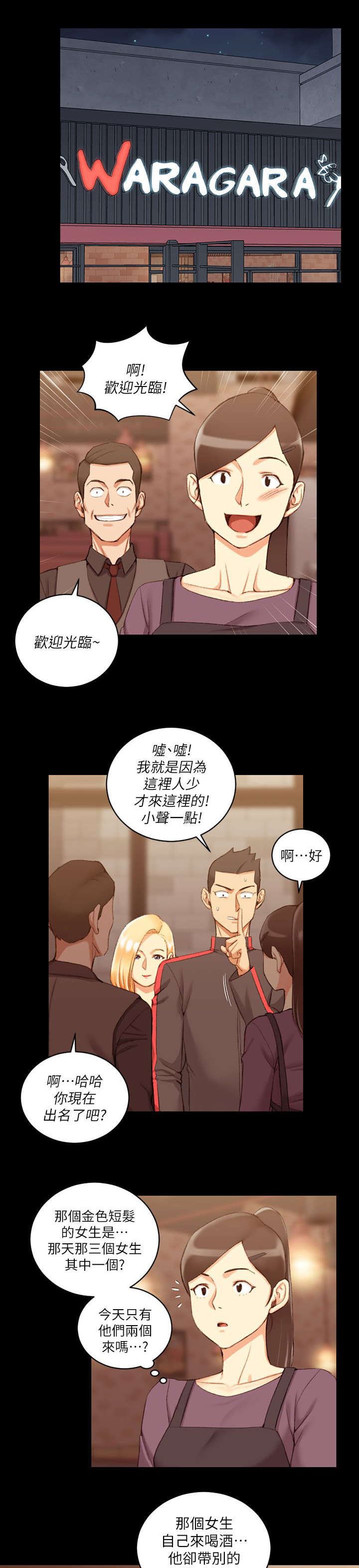第49章：心跳
