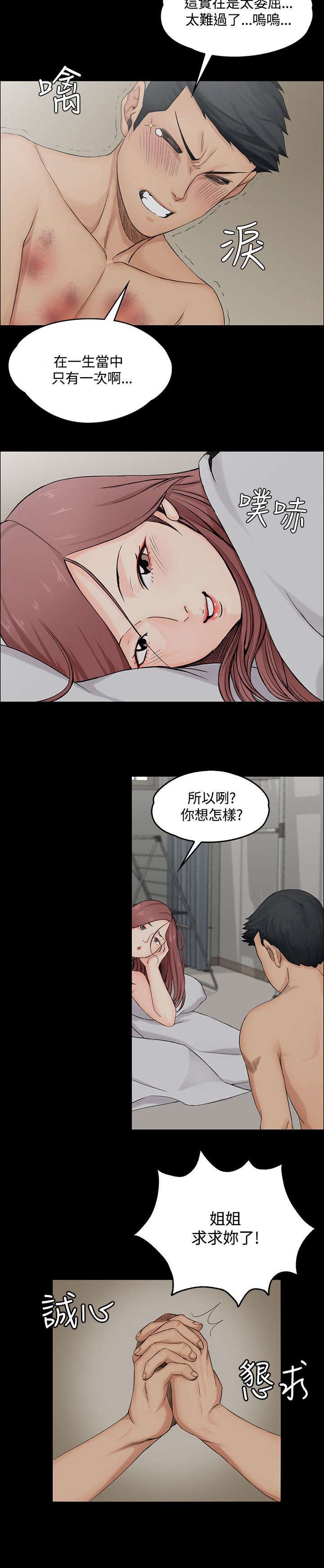 第5章：条件