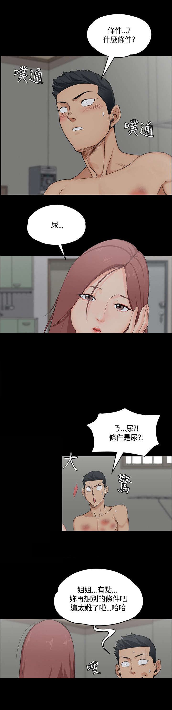第5章：条件