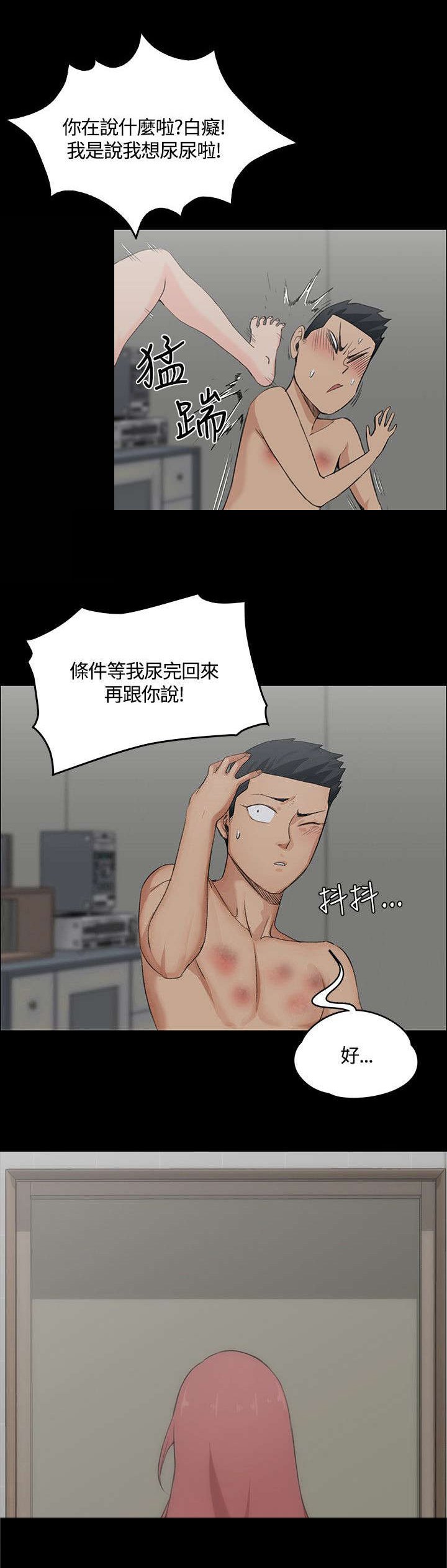 第5章：条件
